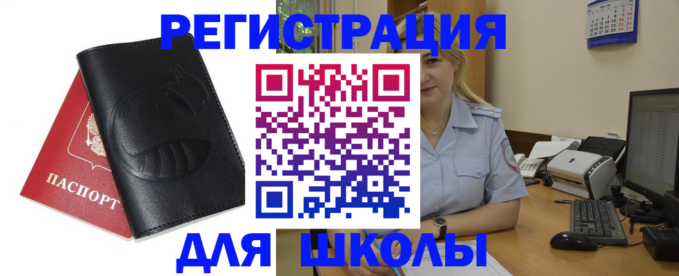 прописка штамп в Дмитрове