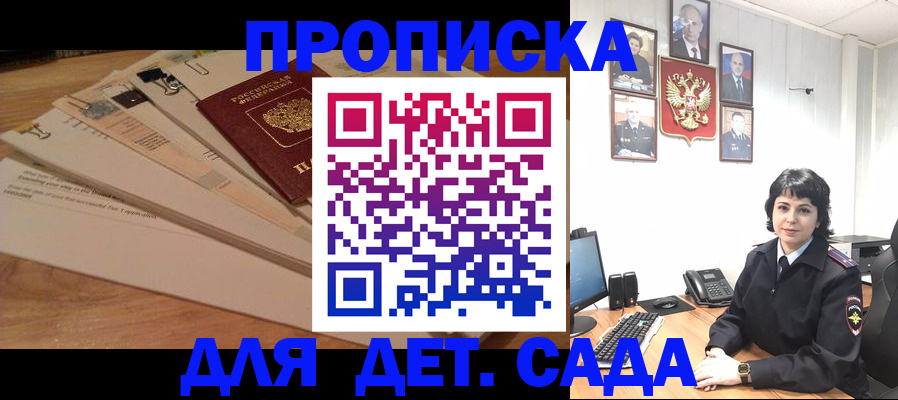 прописка иностранных граждан в Дмитрове