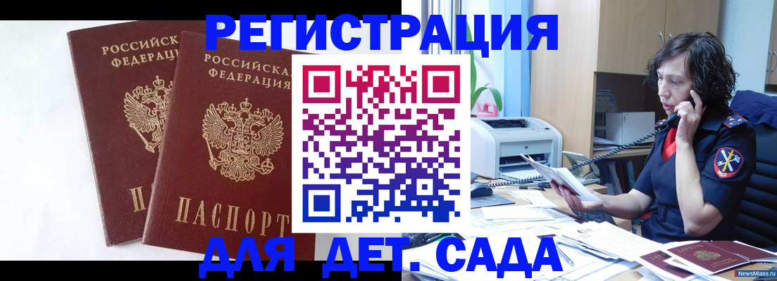 временная регистрация поиск в Дмитрове